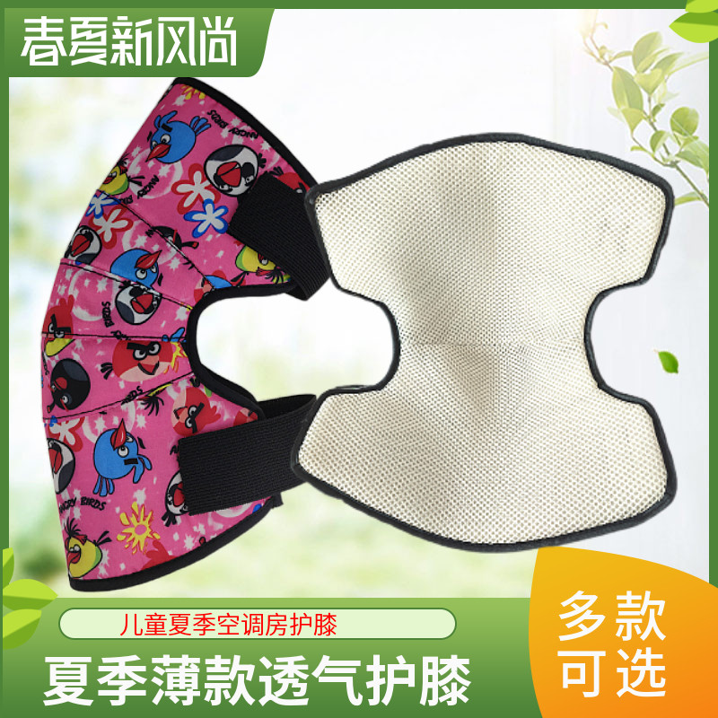 儿童夏季薄款空调房护膝摩托车电动车小孩宝宝护腿防风男女通用