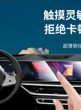 适用24款宝马5系i3系4系i5ix1 i7系X5X6X7中控导航显示屏幕钢化膜