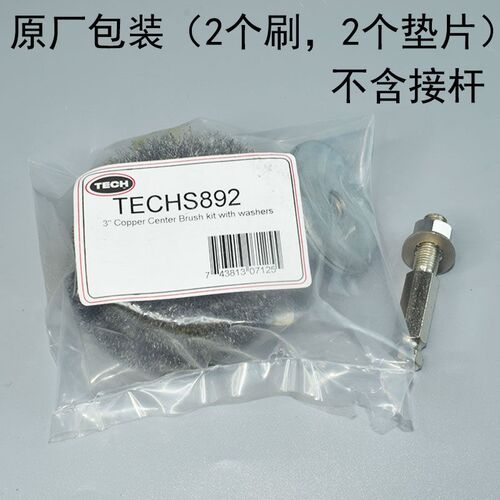 泰克S892钢丝打磨刷892钢丝刷泰克补胎RH104磨头轮胎打磨刷工具