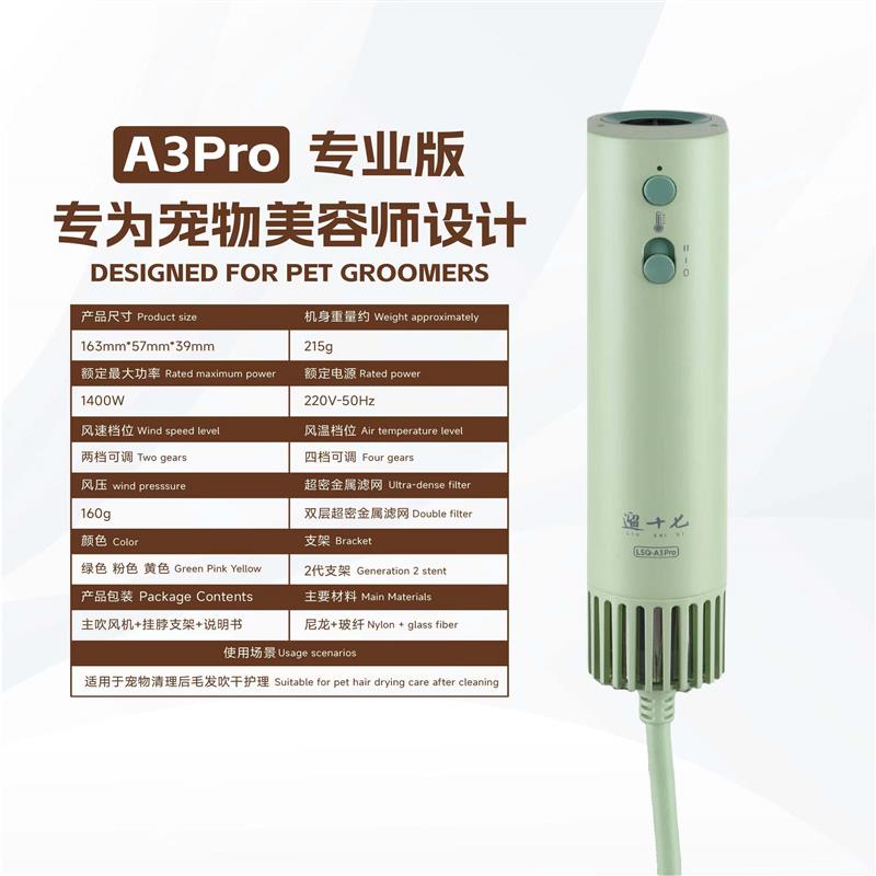 遛十七专业宠物美容吹风机高低双速大风力挂脖狗狗猫咪吹水拉毛机