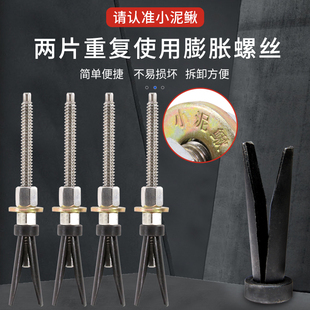 可重复使用膨胀螺丝水钻打孔机固定胀管螺栓中丝不锈钢两片小泥鳅