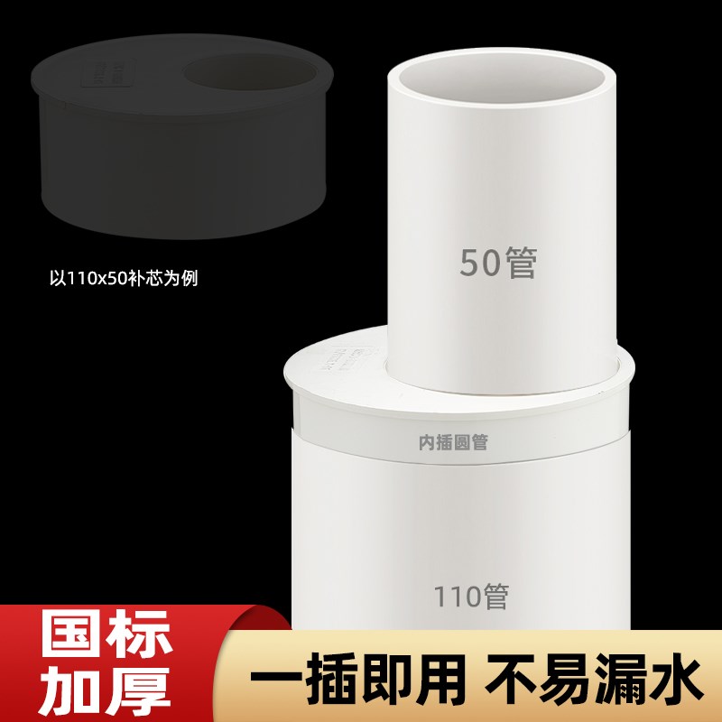50 75PVC补芯变径圈补心110排水管配件内插大小异径转接头下水管
