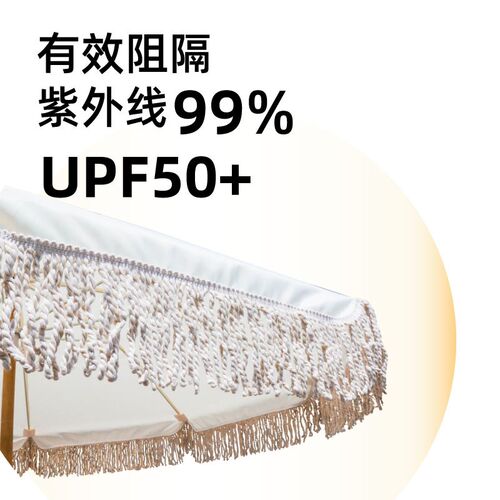 户外遮阳伞太阳伞沙滩庭院伞防晒大号雨伞别墅大伞花园法式流苏伞