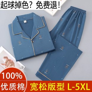 家居服套装 睡衣春秋款 休闲款 男士 宽松加大码 男式 纯棉长袖 青年开衫