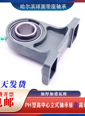 外球面高立式轴承座 瓦座 UCPH216 PH216