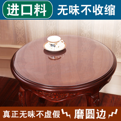 圆桌桌布圆形家用防水防油防烫台布水晶板软玻璃大小圆透明餐桌垫