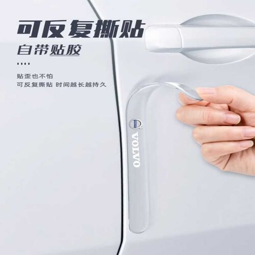 2024款沃尔沃EX30车门防撞条专用门把手贴防刮汽车用品改装配件24