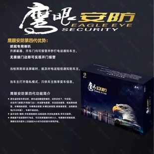 抵押车安保防丢暗锁防盗器防拖车锁断油断电安防鹰眼安防四代神器