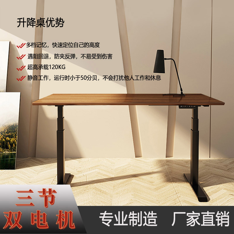 智能电动升降桌站立式自动可调节工作台电脑办公家用写字书桌桌架