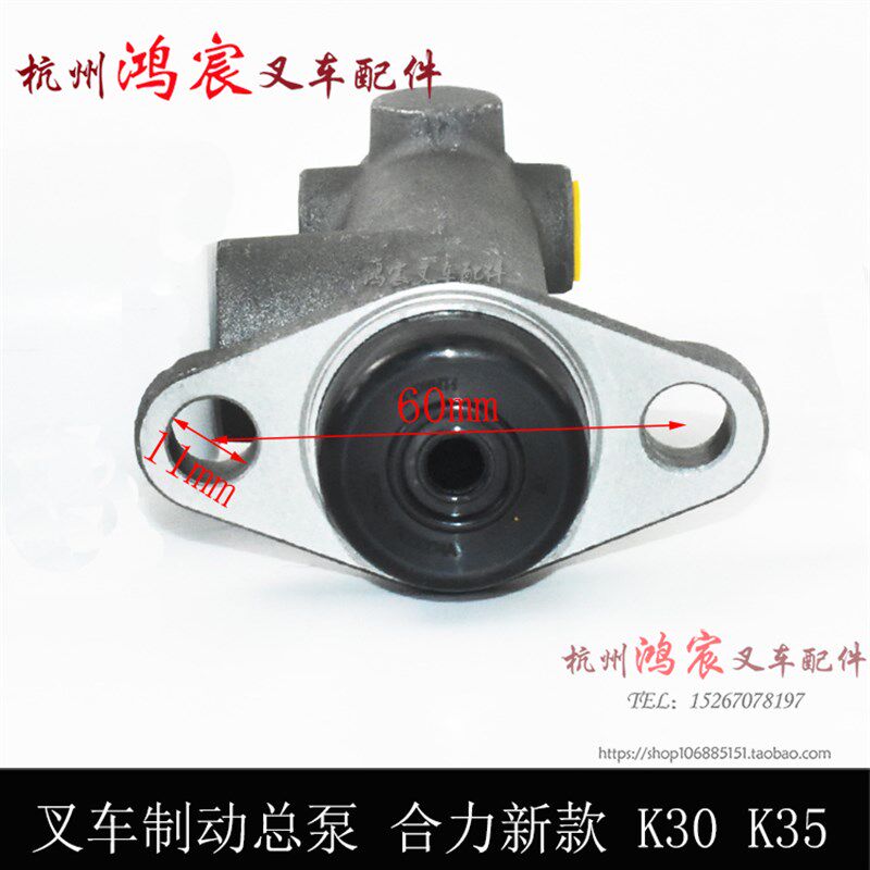 叉车制动总泵 刹车泵 刹车总泵 铝制泵体 合力 K30/K35 杭叉30N