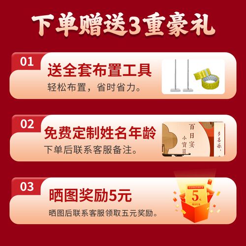 中式龙宝宝满月百日100百天装饰场景布置仪式感男女孩背景墙kt板