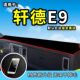 陕汽轩德X9货车仪表台避光垫翼E9装 饰用品前档工作台防晒遮阳垫子