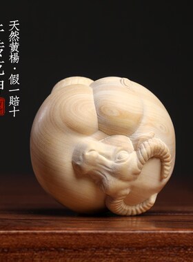 天然小叶黄杨木牛转乾坤保健球木雕生肖牛转运文玩创意牛球手把件
