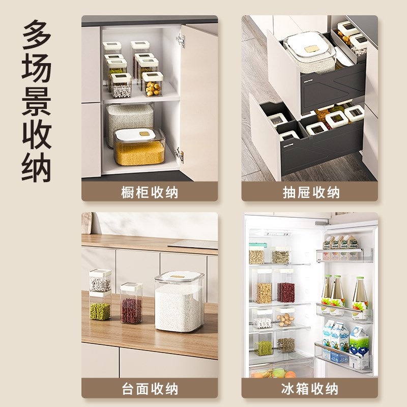 酷太五谷杂粮收纳盒粮食保鲜罐杂粮家用厨房收纳罐干货食品储物罐