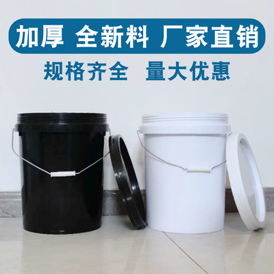 方形塑料桶带盖加厚耐用化工方桶25升四方密封商用白色20升大号25