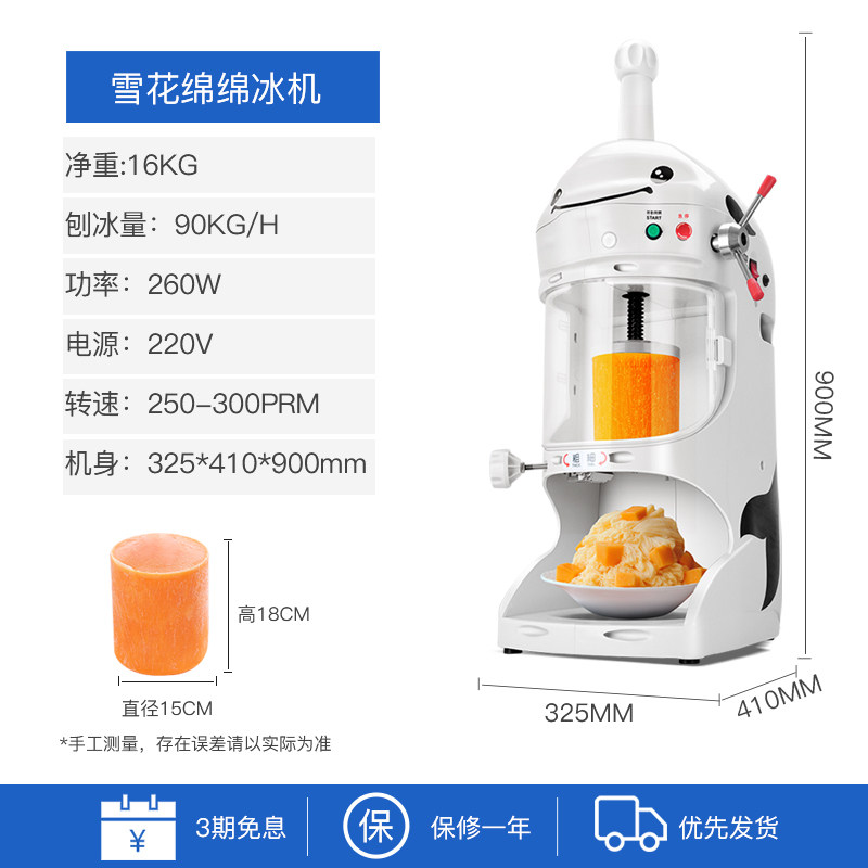 维思美全自动绵绵冰机商用奶茶店雪花碎冰机电动日式刨冰机冰砖机