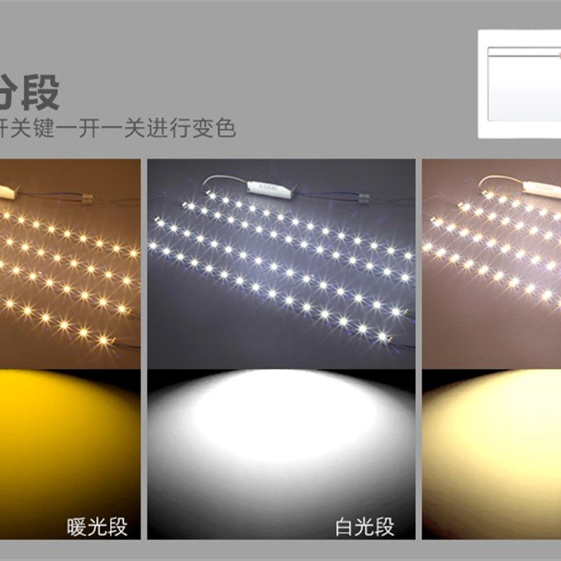 吸灯顶灯led灯芯长条灯板改造灯条变光三色客厅灯带贴片光源配件,家装灯饰光源,室外LED灯带,淘宝优惠券,粉丝福利购,淘宝优惠卷