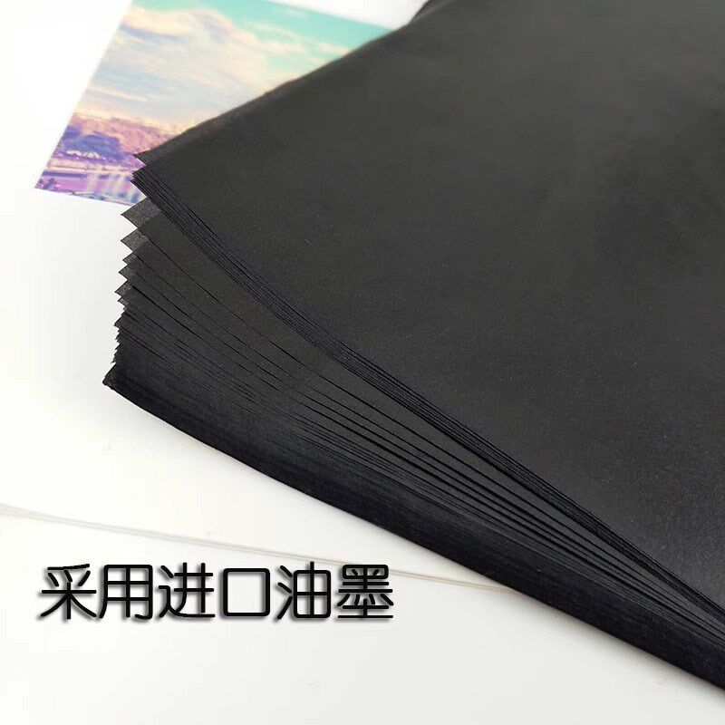 黑色复写纸A4大张单面石墨用手写不粘复印纸十字绣描画花打样拓印
