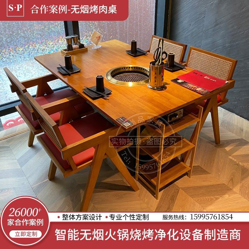 无烟电磁炉烧烤一体方桌下排烟烤肉烤鱼桌子商用烧烤店专用餐桌椅