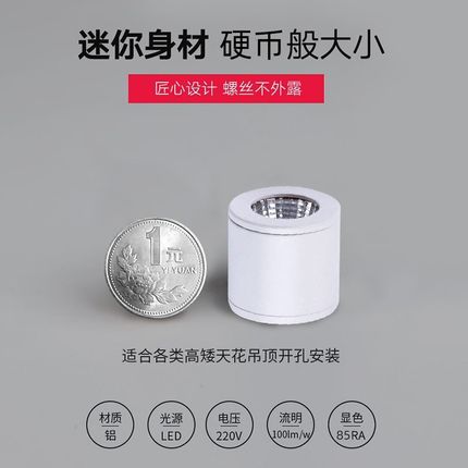 黑色迷你明装cob小射灯免开孔3W5W微型超小满天星空造型LED无主灯