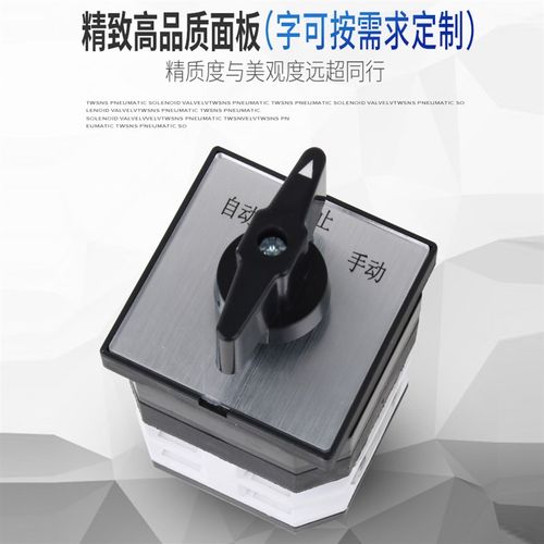 LW12-16/2三档二节万能转换开关倒顺手动自动220V双电源切换正反