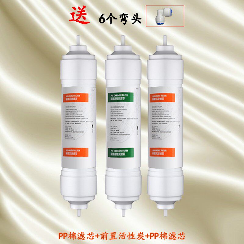 箱式纯水机净水机滤芯11寸 8寸 I型韩式快插式 PP棉 活性炭一体芯