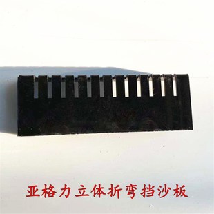 侧滤背滤鱼缸亚克力挡沙板定制溢流区挡水板鱼栏栅挡砂热弯鱼梳