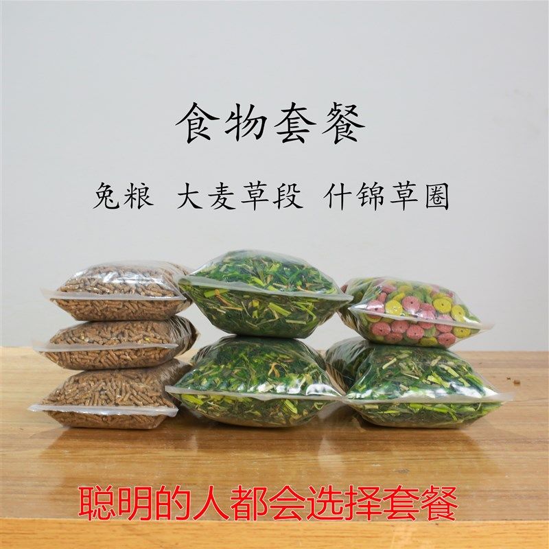 【食物套餐】兔兔主粮磨牙零食  本店自配饲料多种营养预防球虫,宠物/宠物食品及用品,兔兔主粮,淘宝优惠券,粉丝福利购,淘宝优惠卷