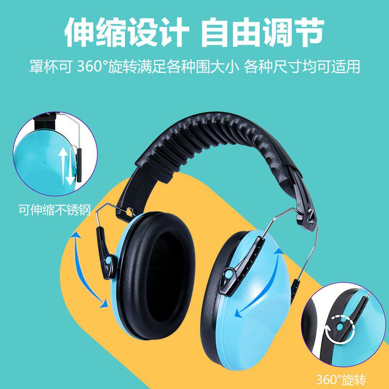 隔音耳罩儿童防噪音飞机减压睡眠娱乐学习打架子鼓降噪隔音耳机