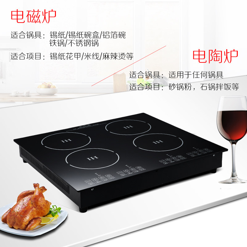 商用电磁炉嵌入式台式多头电陶炉多灶4/6眼四 六头锡纸花甲粉砂锅
