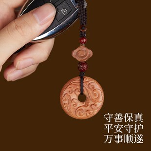桃木钥匙扣驱邪电动汽车钥匙挂件新中式国风护身符吊坠祥云平安扣