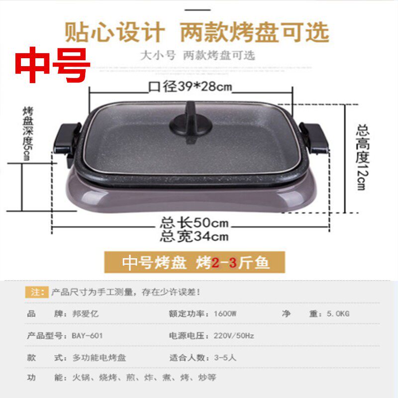 电煎锅平底锅插电分体式不粘锅韩式烤肉多功能电热锅家用烤鱼锅炉