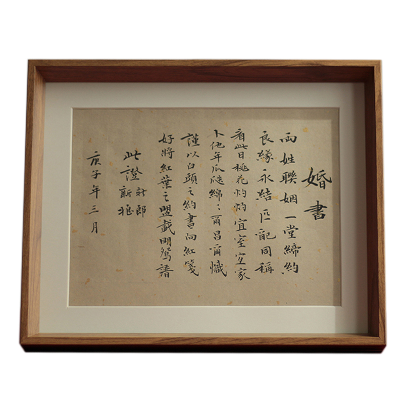 定制民国婚书订婚聘书相框摆台纯手写定亲结婚下聘请柬中式婚礼物