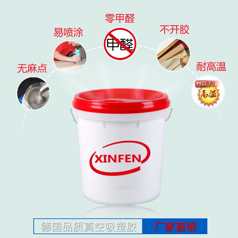 真空吸塑胶5公斤专拍 橱柜门板衣柜移门套装门