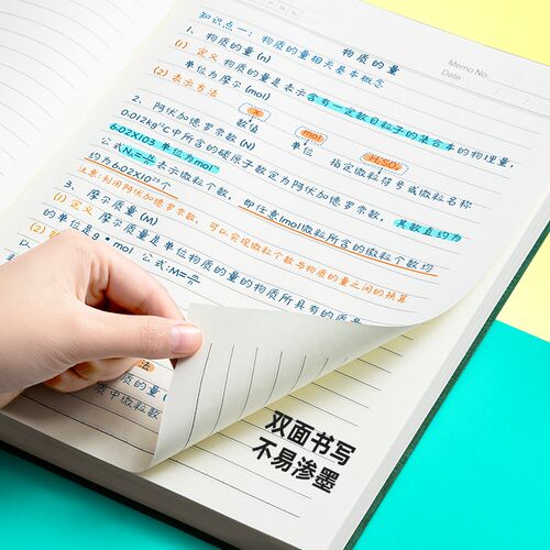 A4加厚笔记本软皮大本子简约高颜值记事本高中生大学生专用备考复
