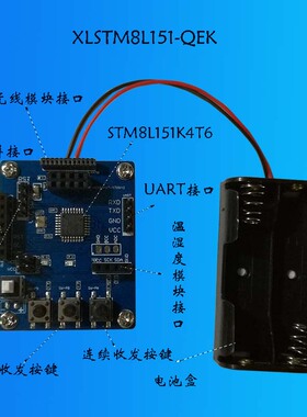 STM8L151K4T6无线测试开发板/SX1278/SI4432/SI4463无线测试