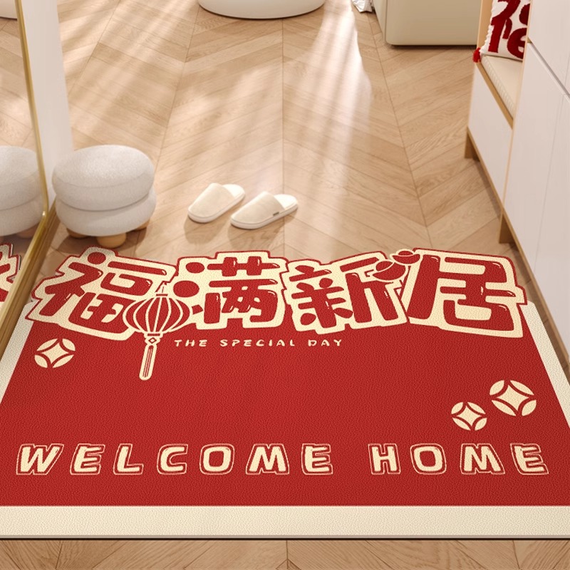 乔迁之喜入户门地垫入宅脚垫子红色搬家进门门口进宅门垫喜庆地毯