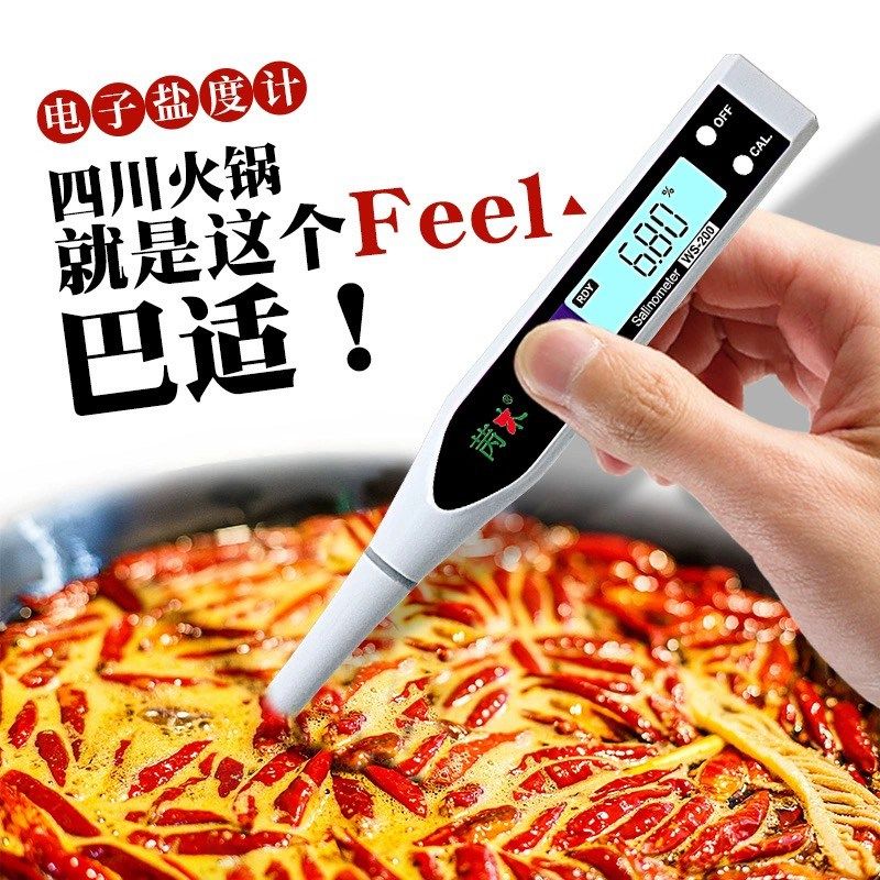 电子盐度计高精度卤水测盐器咸度测试仪养殖餐饮海水测量计