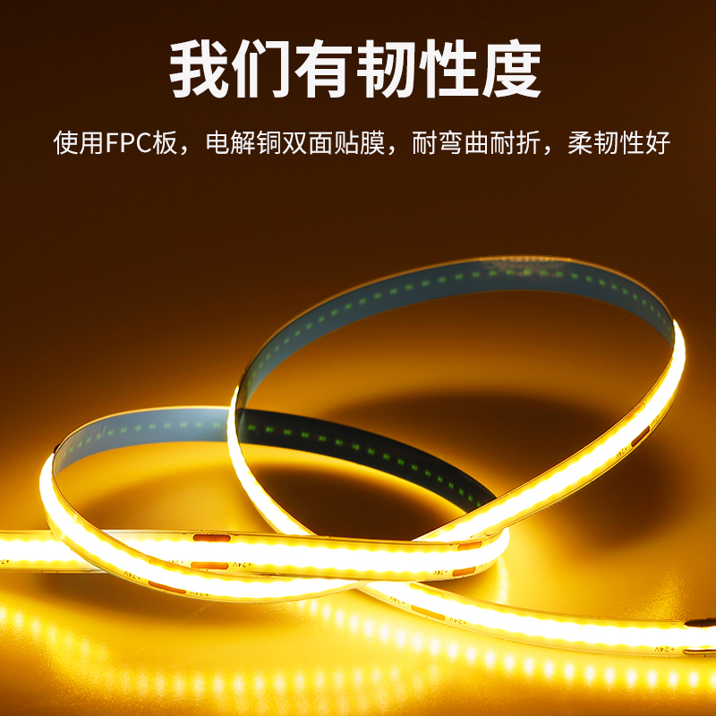 COB灯带自粘装饰超薄线灯柔性软灯条橱柜展示柜24vled条形氛围灯