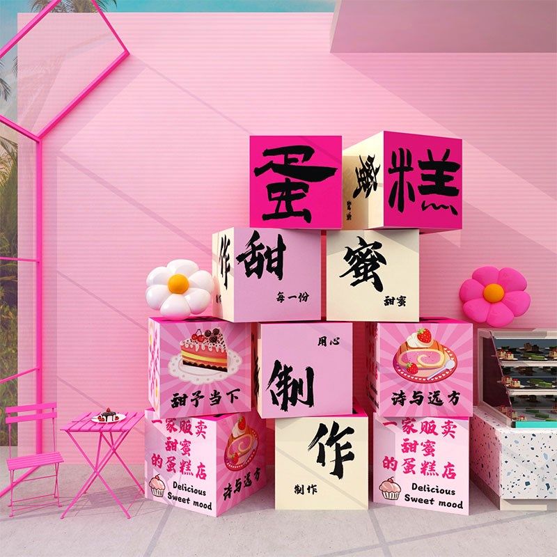 面包店墙面装饰网红蛋糕烘焙甜品店背景墙拍照区贴画布置用品摆件,家居饰品,文化墙贴,淘宝优惠券,粉丝福利购,淘宝优惠卷