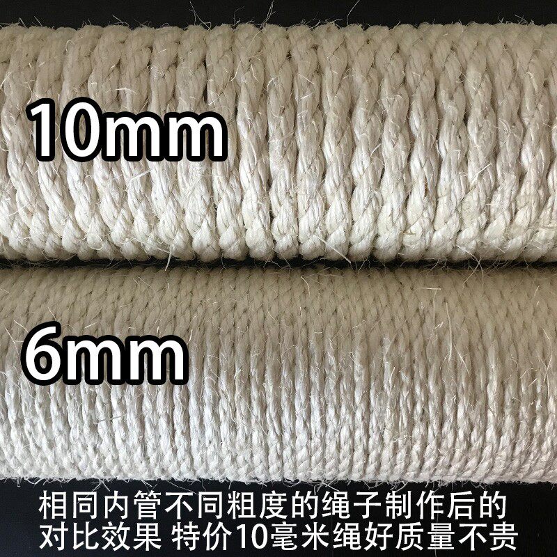 DIY猫爬架专用剑麻绳加粗10mm 网红仙人掌白色麻绳配件猫咪磨爪子