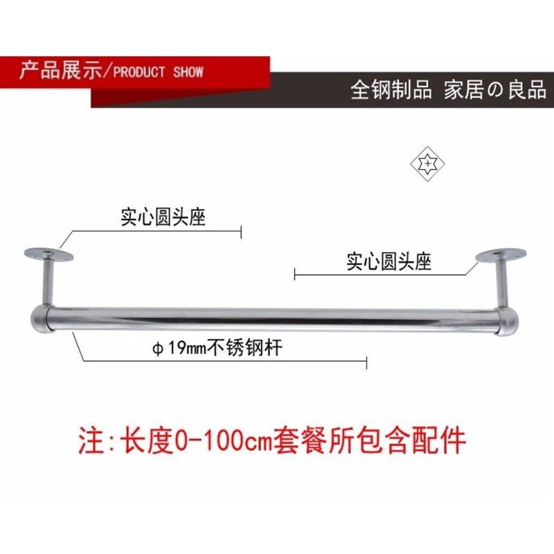 不锈钢管衣柜里的挂衣杆晾干固定式厨房晾谅支撑称倒装依服毛巾拒