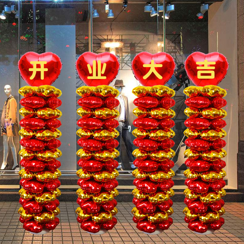 开业大吉拱门气球店面门口气氛装饰场景布置品铝膜店庆活动周年庆,节庆用品/礼品,气球,淘宝优惠券,粉丝福利购,淘宝优惠卷