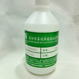包邮环保无铅免清洗助焊剂液体线材电路板浸锡焊接用松香液上锡水
