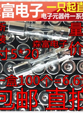 F0.1A 0.2A 0.3A 0.5A 0.63A 3.15A F1A250V 玻璃保险丝管5*20MM