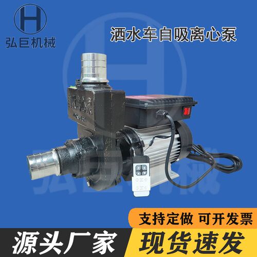 电动三轮洒水车除尘雾炮车喷雾泵水箱离心泵电机控制器轮胎配件全