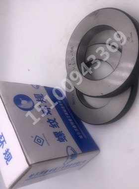 螺纹环规塞规M134M135X6x4x3x2x1.5x1x0.75*0.5通止规非标订6g 6H