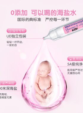 法国gifrer肌肤蕾生理海盐水婴儿专用宝宝滴鼻剂鼻塞通鼻液40支