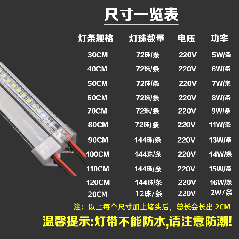 led硬灯条220V超薄超亮长条灯橱柜酒柜展示柜灯箱货架免驱动灯管