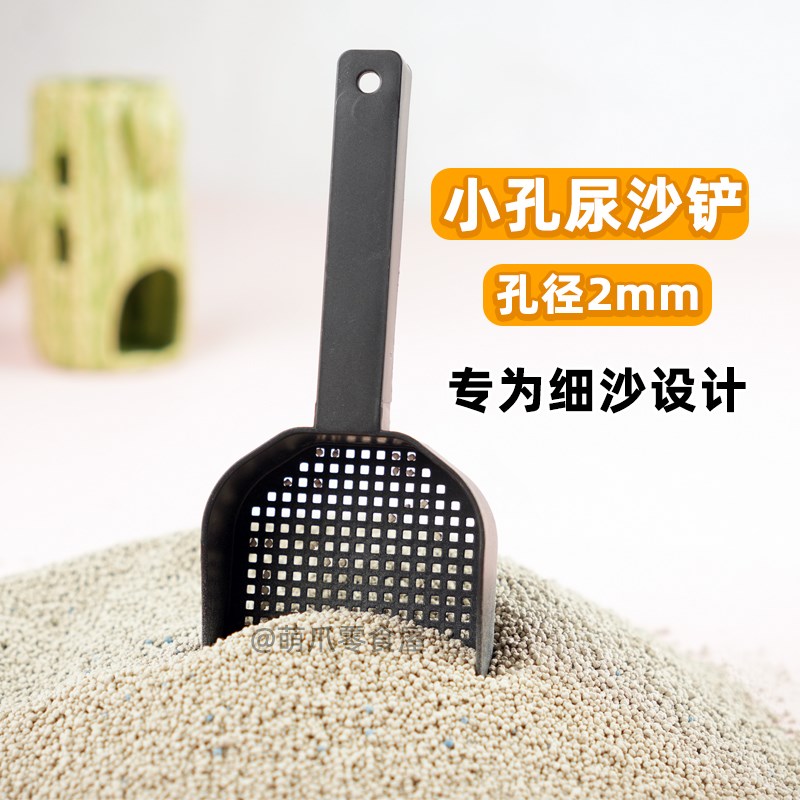 仓鼠浴沙铲尿砂铲芦丁鸡铲蜜袋鼯过滤粉尘筛子花枝金丝熊铲屎铲子